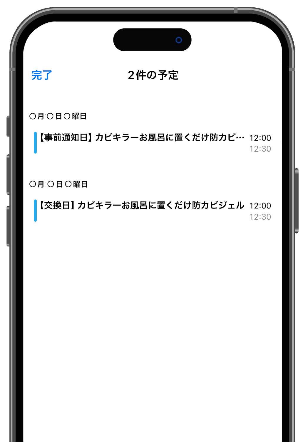 カレンダー連携手順 ステップ4